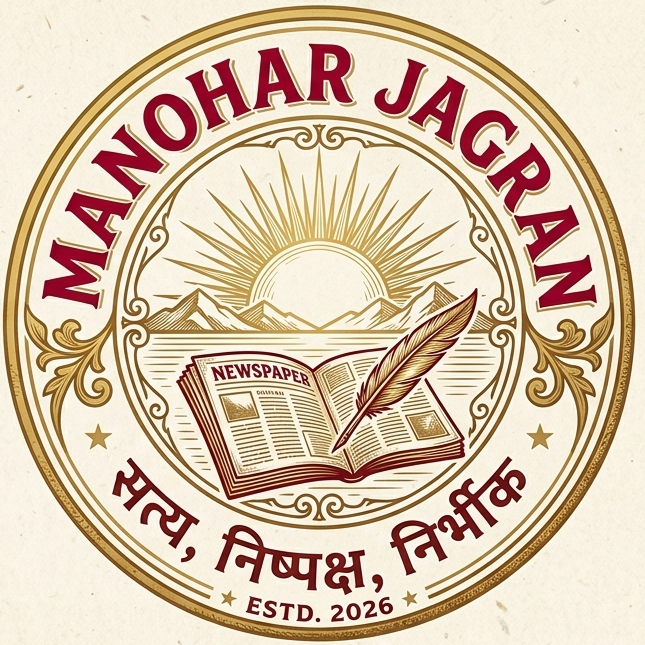 Manohar Jagran